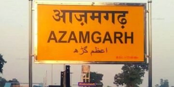 उच्च शिक्षा विभाग का नया कार्यालय आजमगढ़ में, मऊ-बलिया के शिक्षकों को सीधा लाभ
