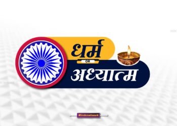 धर्म और आध्यात्म