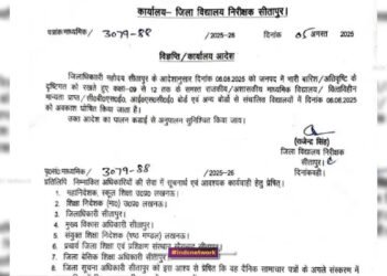 लगातार बारिश के चलते सीतापुर में तीसरे दिन भी स्कूल बंद, बच्चों की सुरक्षा पर जोर