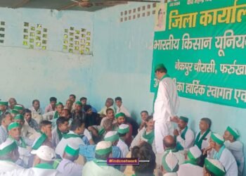 जिला कार्यालय पर किसान संगठन के कार्यकर्त्ता