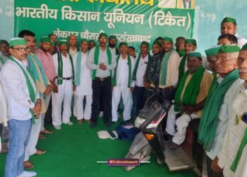 जिला कार्यालय पर मौजूद किसान