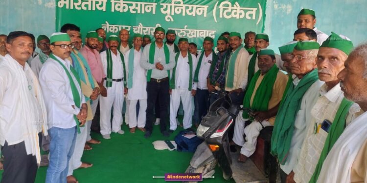 जिला कार्यालय पर मौजूद किसान