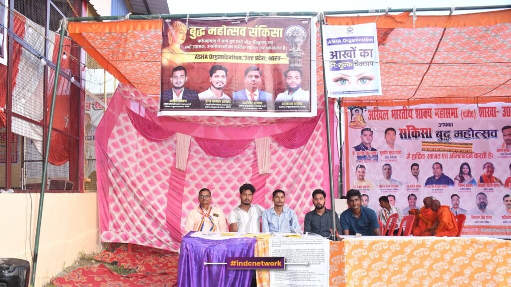 ASHA Organization द्वारा संकिसा बुद्ध महोत्सव में Camp लगाया गया