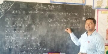 गणितज्ञ रत्नेश शाक्य की स्कूल में पढ़ाते समय की एक तस्वीर