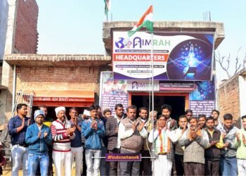 AIMRAH मुख्यालय पर गणतंत्र दिवस के कार्यक्रम मनाते हुए