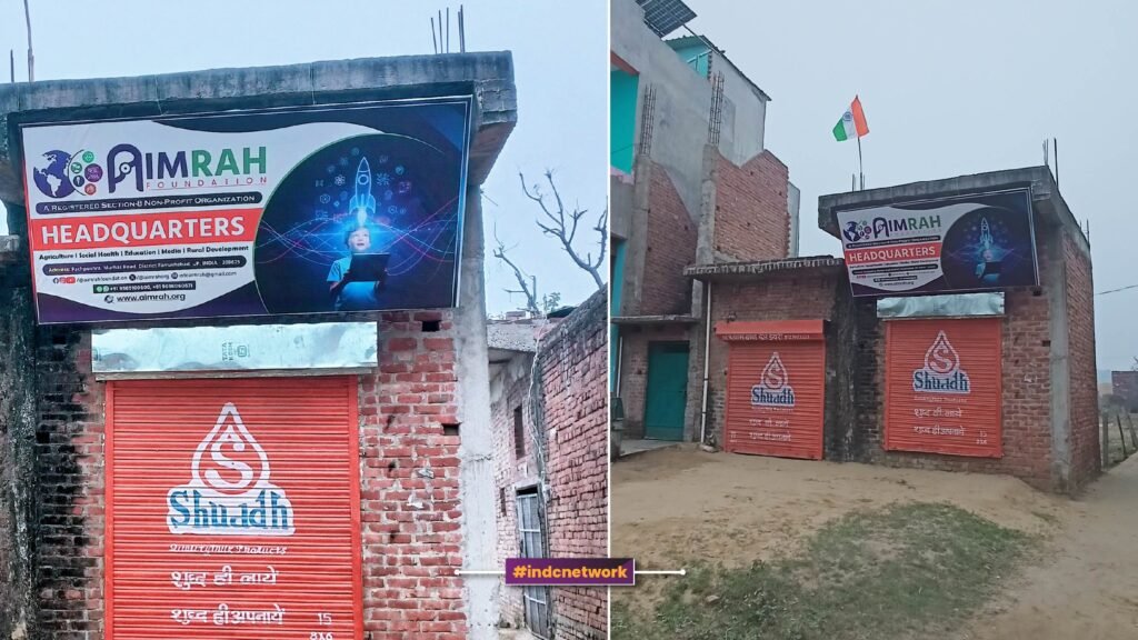 AIMRAH का मुखायल