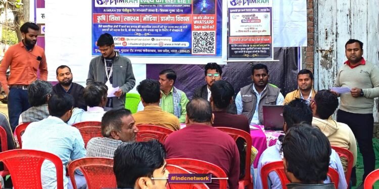 AIMRAH के मुख्यालय पर कैंप के दौरान की तस्वीर