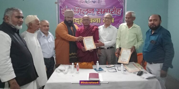 सद्भावना मंच का ईद मिलन समारोह, विभिन्न धर्मों के प्रतिनिधियों ने दिया भाईचारे का संदेश